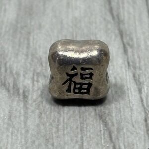 Sterling Silver 925 Chinese Fu Good Fortune Luck Charm Bead for Bracelet 790194